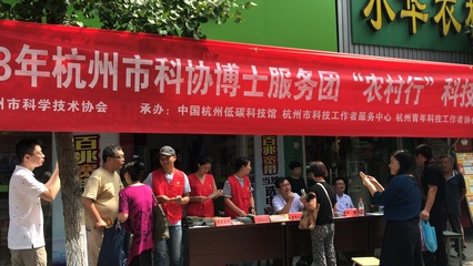 博士服务团科技下乡，科普日助力乡村振兴——浙江杭州壹柏科技在行动