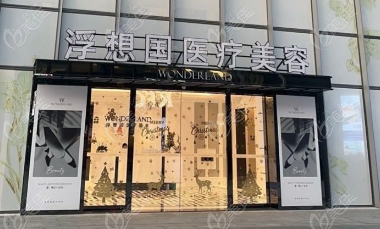 科技赋能医美——访杭州浮想国医美品牌联合创始人柏亚萍院长与壹柏科技